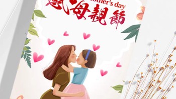 妈妈们的节日，母亲节快乐