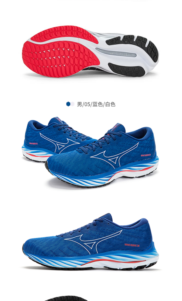 【众测笔记】mizuno美津浓 wave rider 26(j1gc2203) 经典缓震慢跑鞋