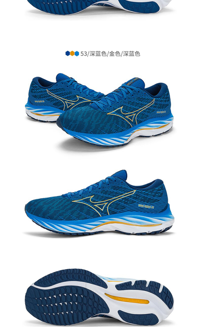 【众测笔记】mizuno美津浓 wave rider 26(j1gc2203) 经典缓震慢跑鞋