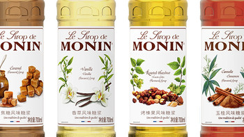 莫林（MONIN）咖啡心情系列产品有哪些，齐全的口味任你购