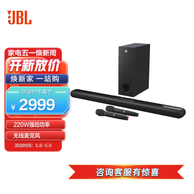 独立回音壁，自带双无线麦克风，JBL KTV350回音壁到底值不值得买？
