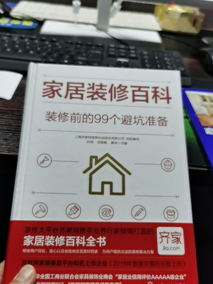 化学工业出版社建筑通信