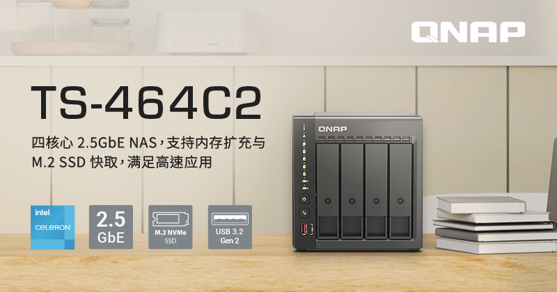 威联通推出 TS-464C2 NAS：搭N5095、双2.5G网口、可锁式硬盘槽