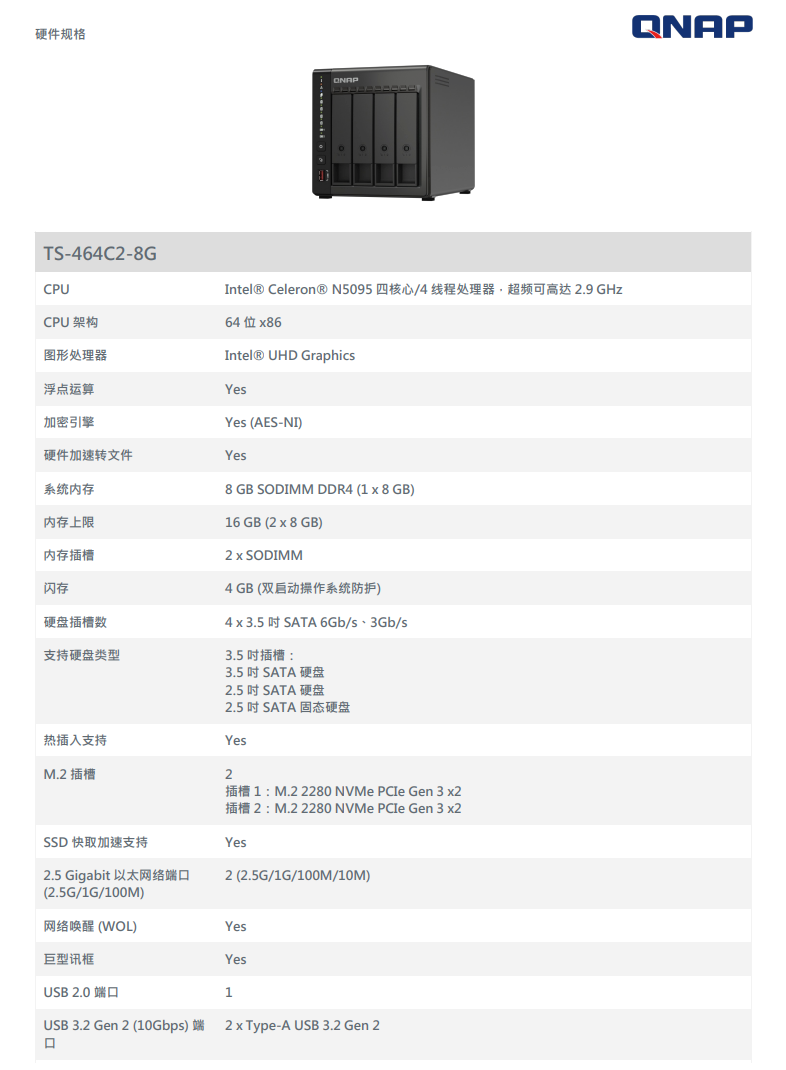 威联通推出 TS-464C2 NAS：搭N5095、双2.5G网口、可锁式硬盘槽