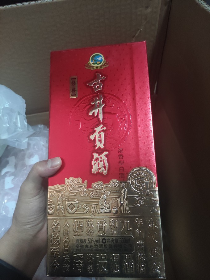 古井貢酒白酒怎麼樣 整體評價:在貓超活動價格購買這._什麼值得買