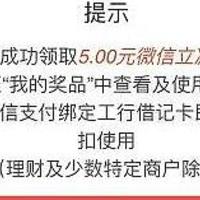 相当于39.9开京东plus会员and工行5元微信立减金！中国工商银行江苏地区