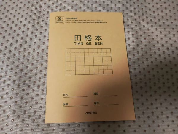 趁孩子还喜欢学习，赶快送给他学习本！