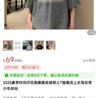 2023夏季时尚印花图案鹿皮绒男士T恤潮流上衣高街青少年休闲好好好好好好好好好好好好好好好好好好好好好好好好���