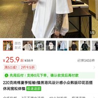 220克纯棉夏季短袖t恤男港风设计感小众韩版印花百搭休闲宽松体恤好好好好好好好好好好好好好好好好好好好好好好