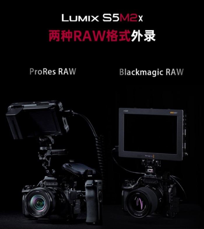 松下 LUMIX S5IIX 正式上市，并迎来新固件更新，支持两种RAW格式外录