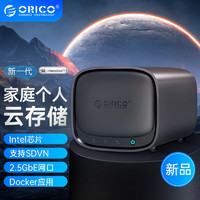 奥睿科（ORICO）NAS网络存储服务器企业家庭个人私有云存储磁盘阵列RAID硬盘柜双盘位HS200