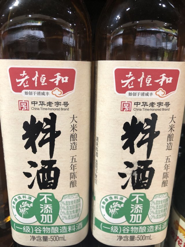 老恒和五年陈料酒500ml*2瓶 零添加调味料家