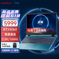 七彩虹（Colorful）隐星P1623英特尔酷睿i716英寸游戏本电竞笔记本电脑(i7-12650H16G512GRTX4060165Hz2.5K）星河蓝