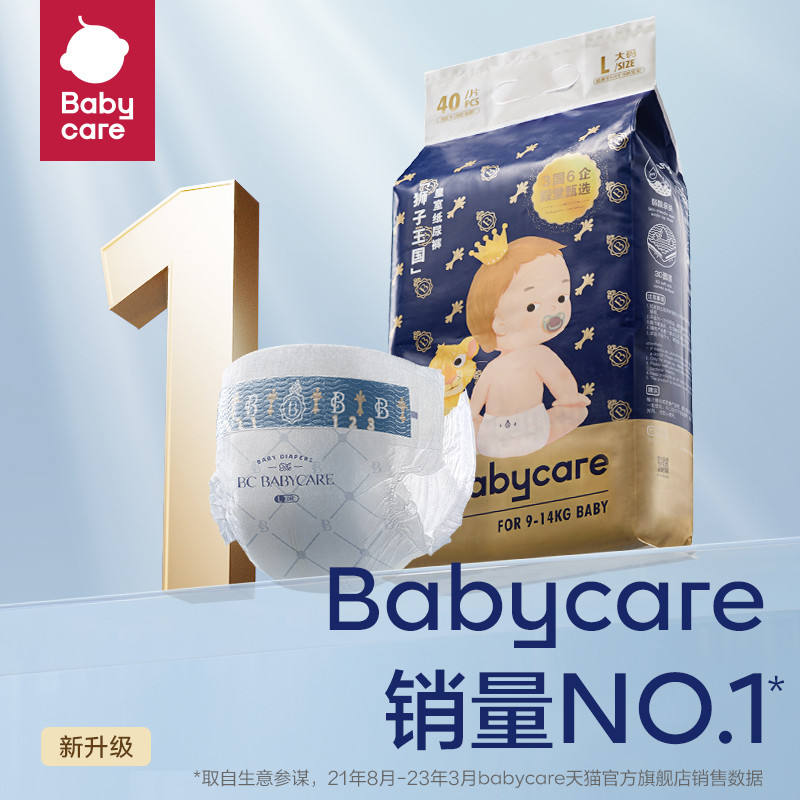 柔软轻薄透气，这款好用不踩雷的babycare皇室纸尿裤值得一试