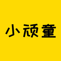 保险测评 篇三百三十五：超高的医疗保额，私立医院也能报销，小顽童3号真的牛！