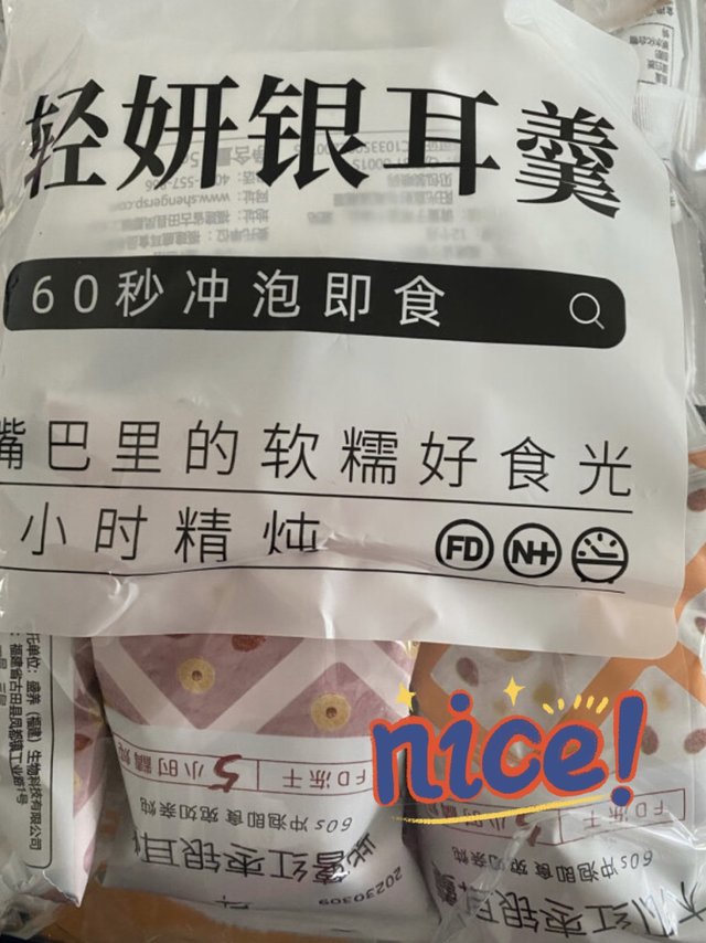 爱她就送她即食银耳羹吧！