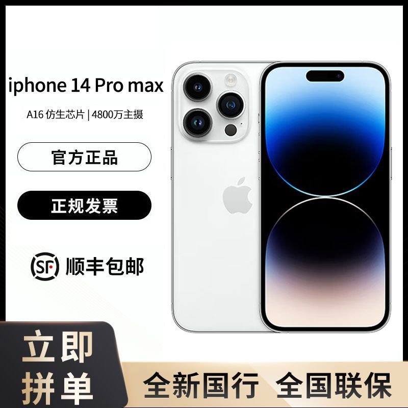 库克“摊牌”：iPhone 14 Pro Max跌价1770元，还要安卓机吗？