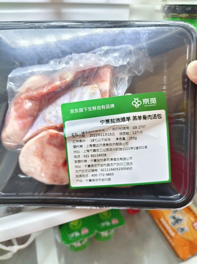 滩羊肉的套餐，羊尾油烫火锅吃很香。汤骨可