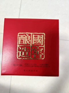 超级无敌国窖1573，这波活动搞的666！