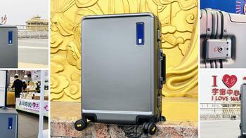 元气家居 篇二十四：拉着行李箱旅行，为什么我一定选PC+铝框？