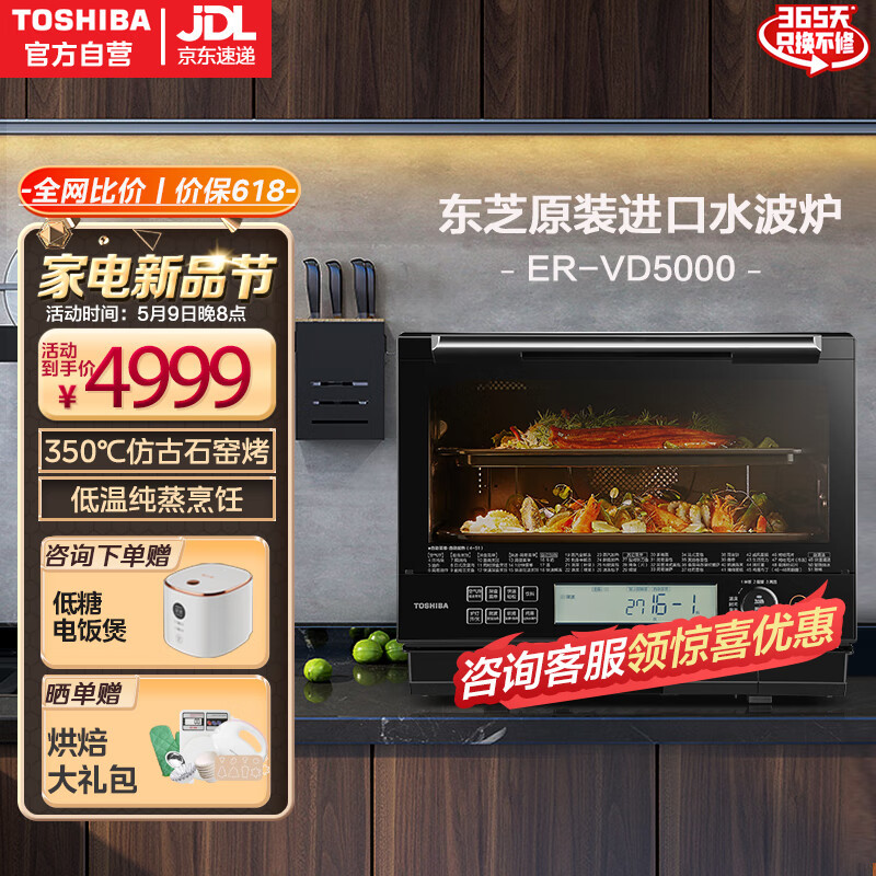 水波炉值得买吗？东芝VD5000水波炉使用感受分享！