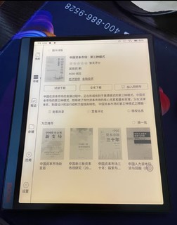 文石BOOX NoteX2 10.3英寸电子书阅读器 墨