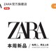 你在zara买过男装和童装吗？其实比女装质量好多了哦。男装polo衫，恤，裤子，衬衣都只要129元到手！