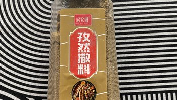 淄博烧烤出圈了？在家烤串必备的撒料！