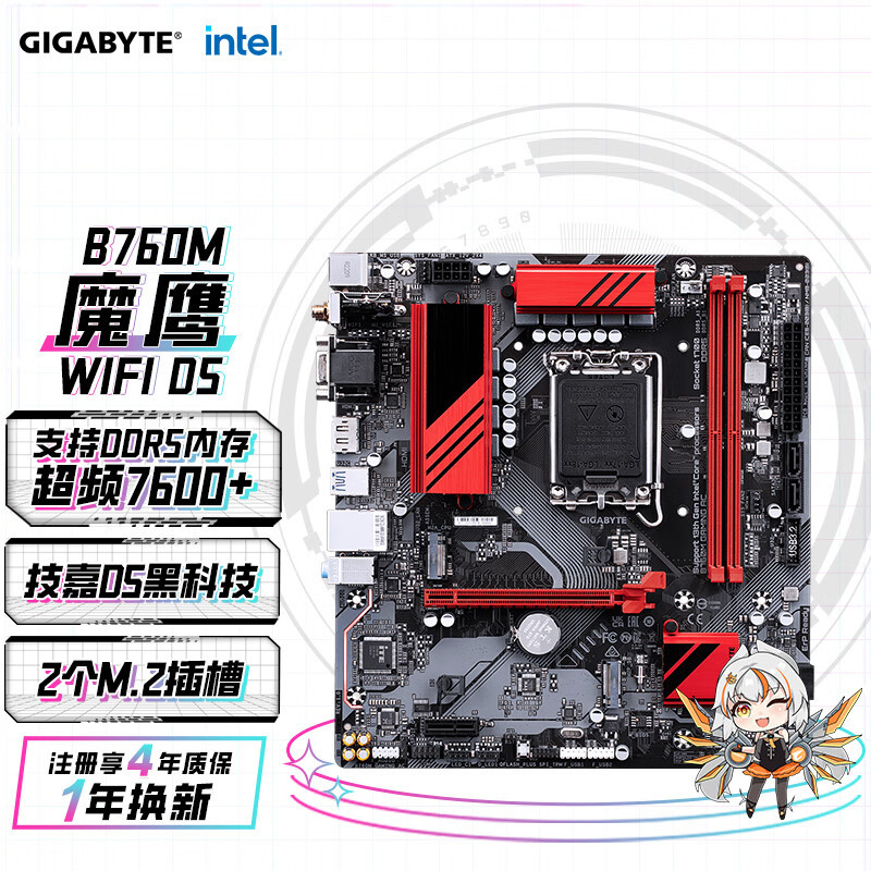 性价比之选，技嘉 B760M GAMING AC 魔鹰 开箱分享