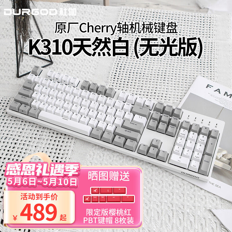 纯欲打字机天花板，纯正德国原厂Cherry，杜伽K310机械键盘体验