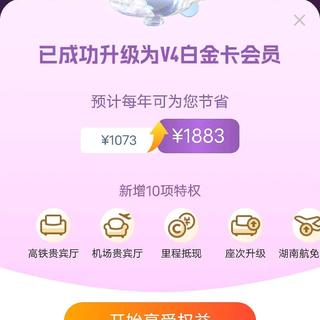 0成本拿下4大会员，免费机场VIP