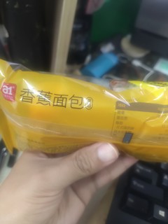 香蕉面包真好吃