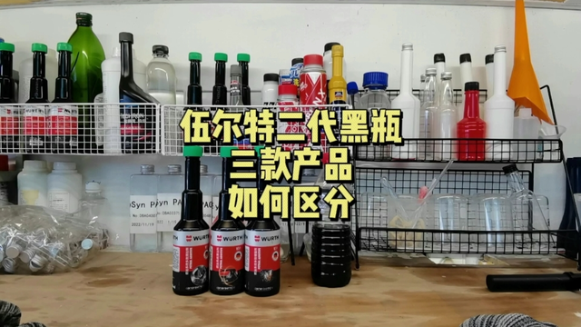 这么难分清型号的添加剂，非伍尔特莫属