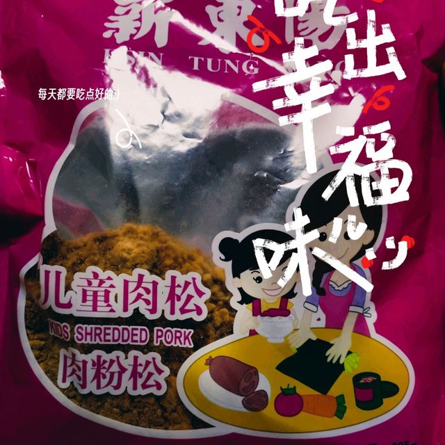 新东阳儿童肉松