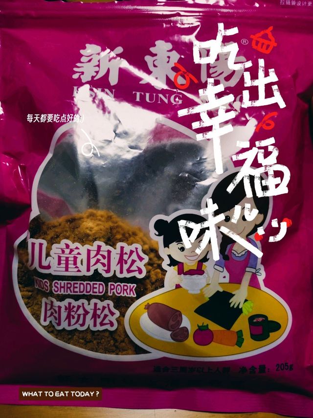 新东阳儿童肉松