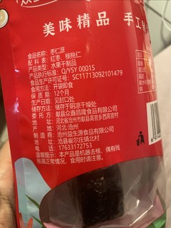 健康零食枣仁派