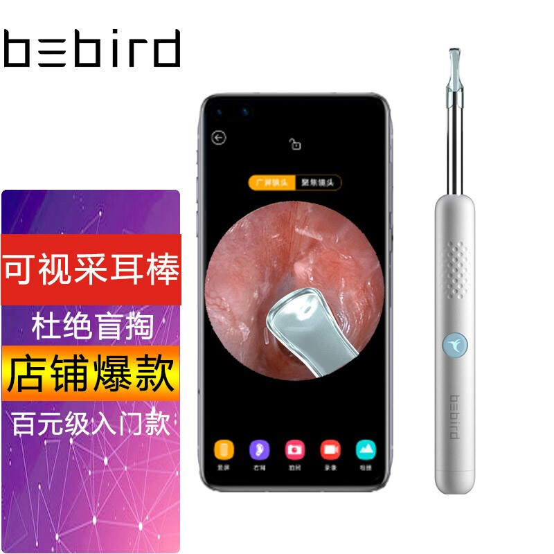 Bebird智能可视采耳棒个人体验