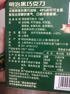 520送ta明治巧克力吧