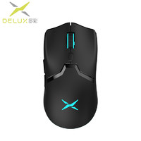 多彩（DeLUX）M800Pro鼠标游戏鼠标有线无线蓝牙三模鼠标电竞鼠标人体工程学RGB轻量化游戏鼠标黑色