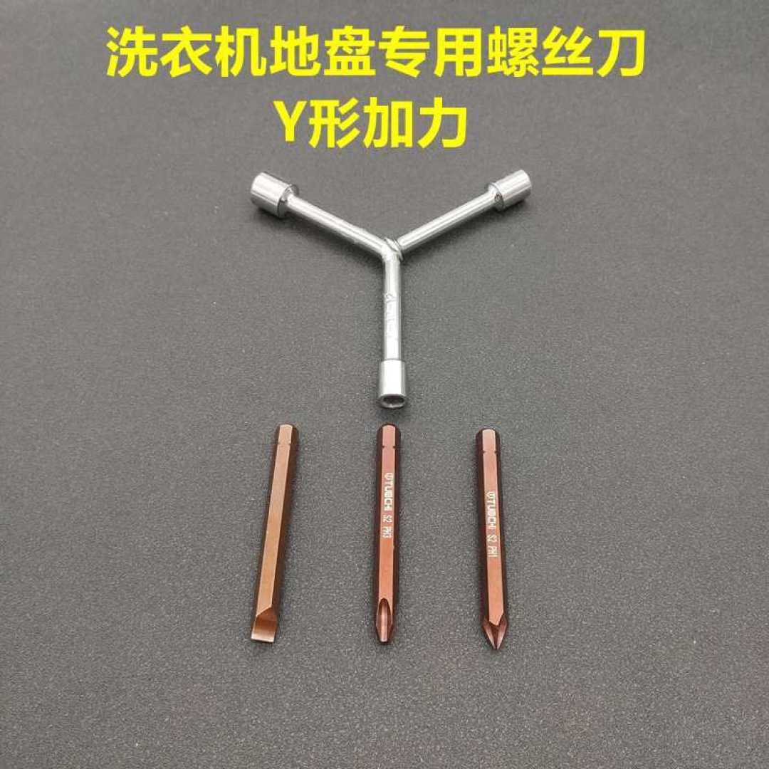 全拆洗海尔XQB55洗衣机内桶时螺栓要拧相同圈数以防无法配平