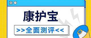 华泰人寿康护宝护理保险好不好？性价比高不高？值得买吗？