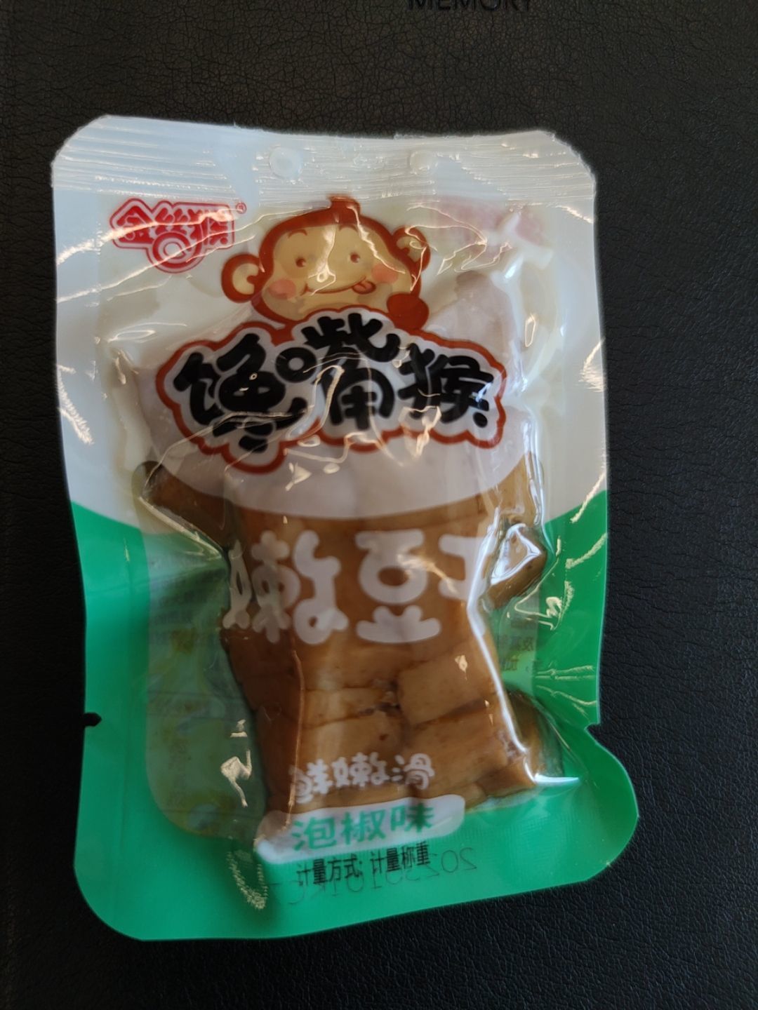 馋嘴猴豆干,馋嘴最爱!