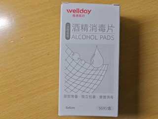 维德（WELLDAY）酒精棉片