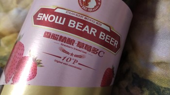 5月回馈感恩节：送给女士专享的小白熊草莓精酿啤酒。