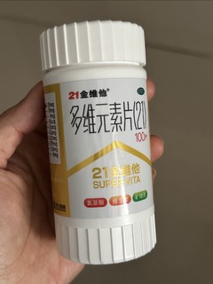 补充维生素好物：21金维他