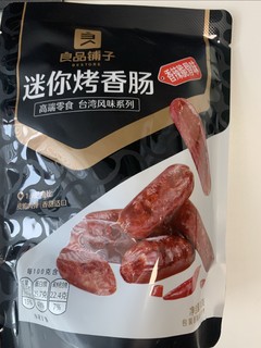 良品铺子的烤香肠