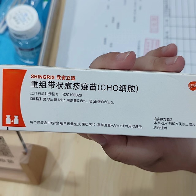 送礼送健康-带状疱疹疫苗