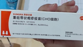 送礼送健康-带状疱疹疫苗