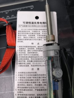 经典的黄花电烙铁907