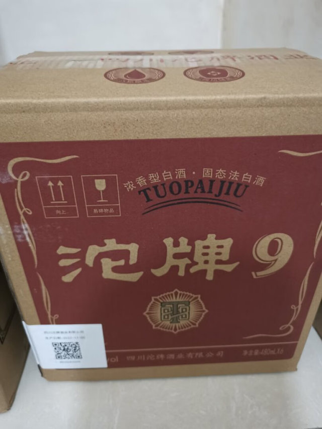 货物收到，包装完好！精品口粮酒，很喜欢